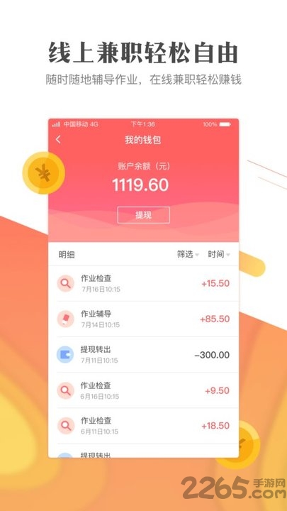 作业101最新版