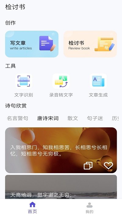 锤子检讨书最新版