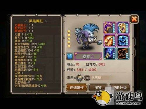 刀塔传奇英雄攻略 刀塔传奇冷门暗牧其实很强[多图]图片1