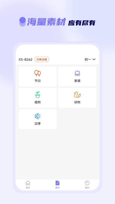 徕学app