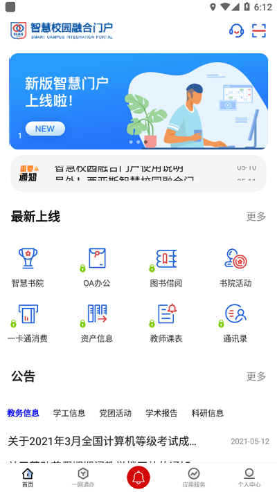 i西亚斯最新版