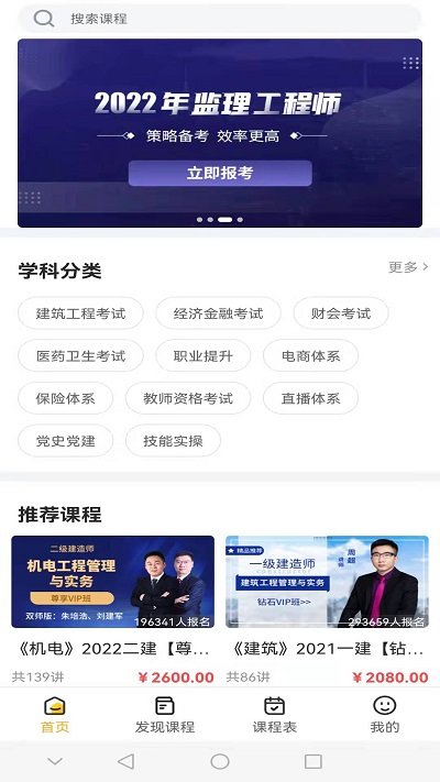 匠人学堂官方版