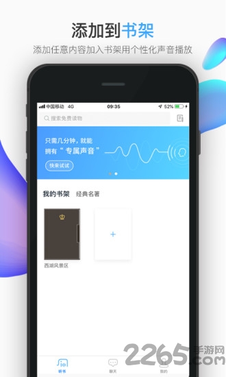 小象机器人手机版下载
