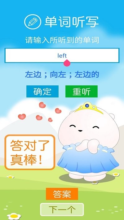 教科版英语点读四app