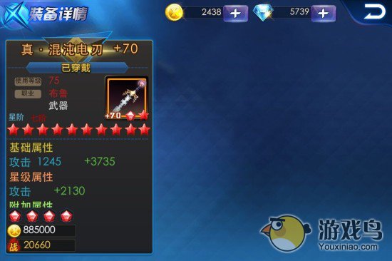 看不见的消费 你所不知道的天天炫斗宝石坑[多图]图片3