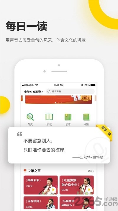 诵读帮app下载安装
