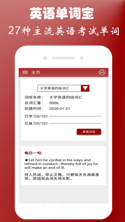 英语单词本app手机版