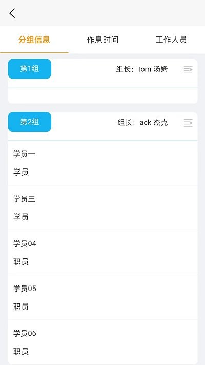 智慧教室手机版
