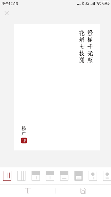 古道词app