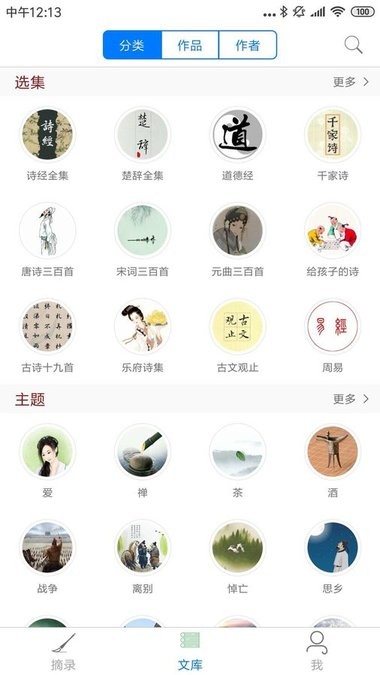 古道词app