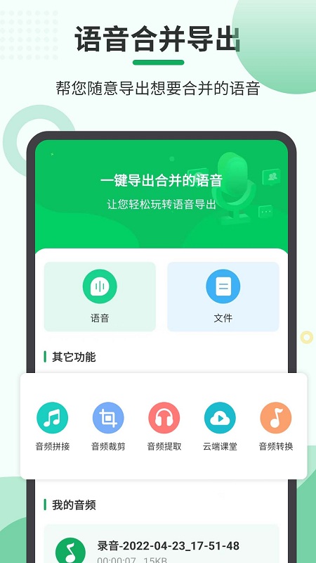 音频导出软件下载