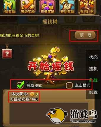 我叫MT Online攻略 我叫MT Online刷金币攻略[多图]图片1