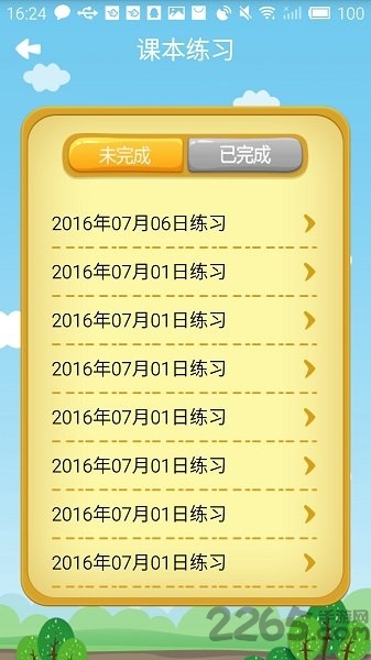 一起朗读吧客户端