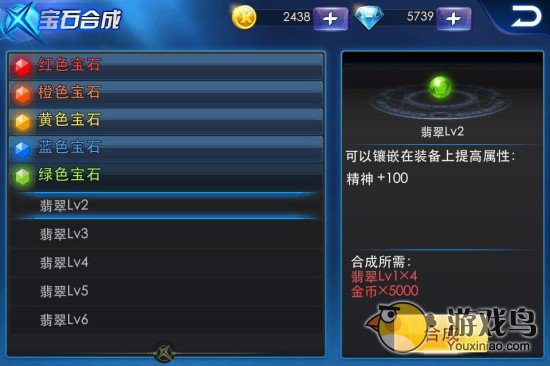 看不见的消费 你所不知道的天天炫斗宝石坑[多图]图片2