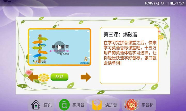 语文拼音大全人教版