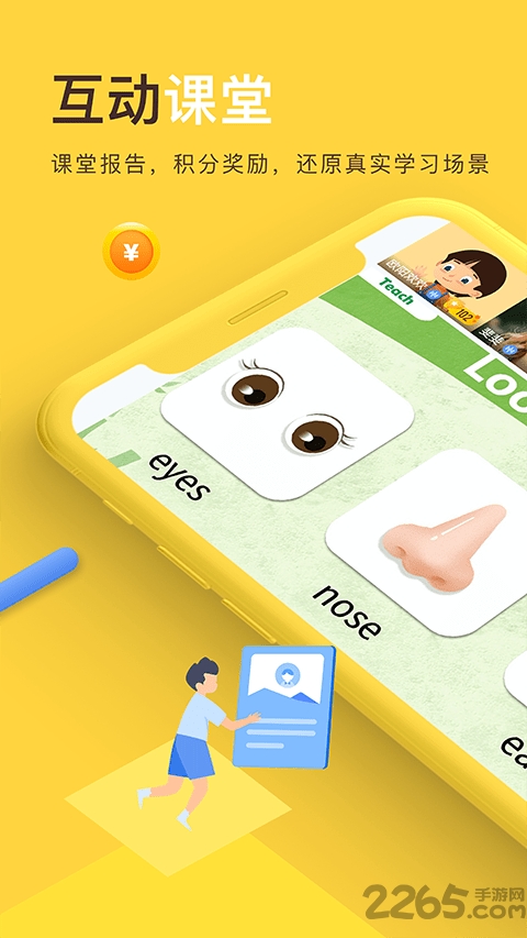 每课学堂app 每课学堂app