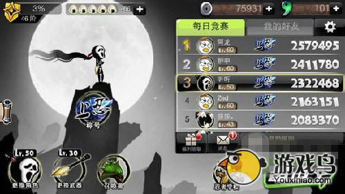 忍者必须死2攻略 忍者必须死2死鬼火焰刀搭配[多图]图片1