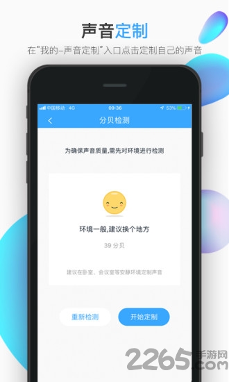 小象机器人app