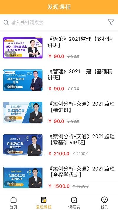 匠人学堂官方版