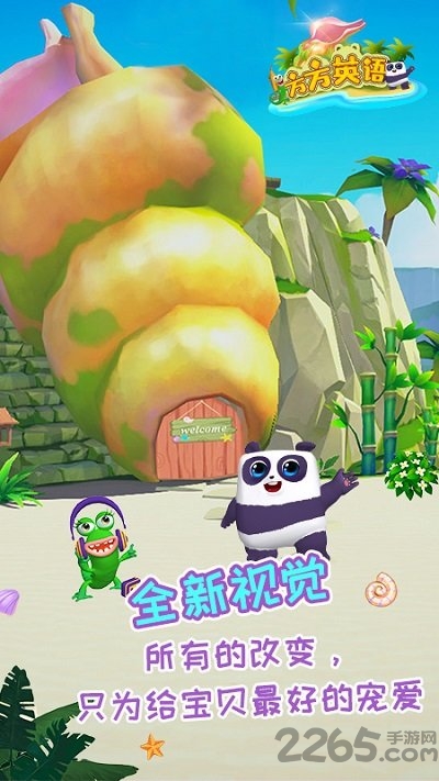方方英语手机版