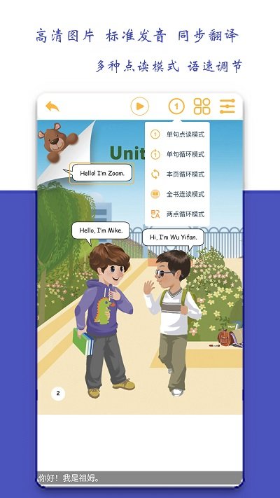 小学三年级英语派最新版