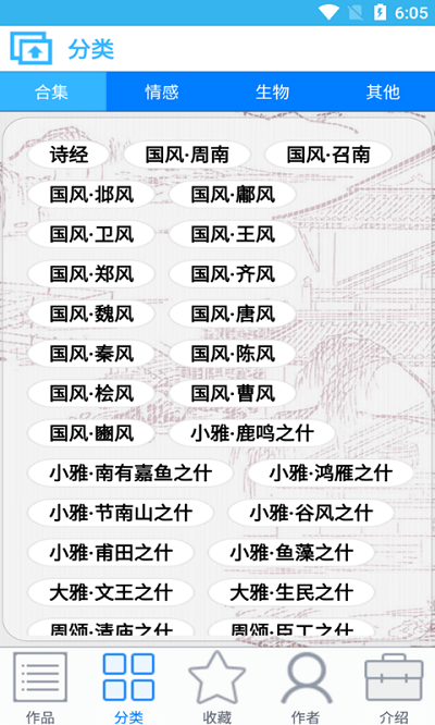 谷底古诗词app下载