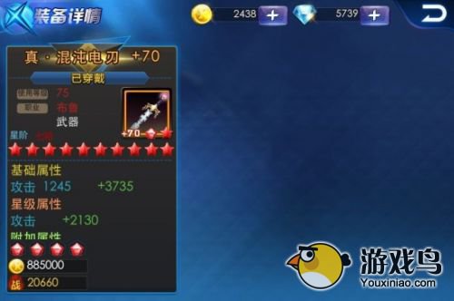 天天炫斗攻略 天天炫斗满级宝石超高花费[多图]图片3