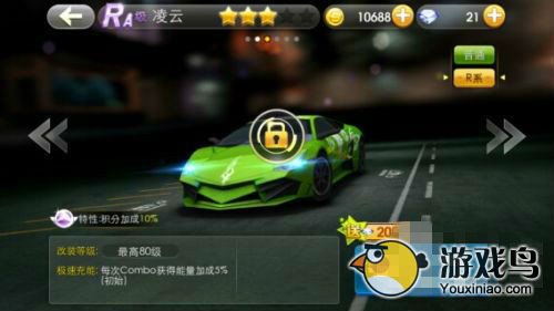 天天飞车攻略 天天飞车RS级苍炎和凌云对比[图]图片1