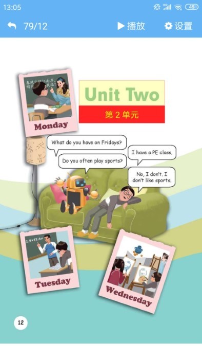 学童点读app