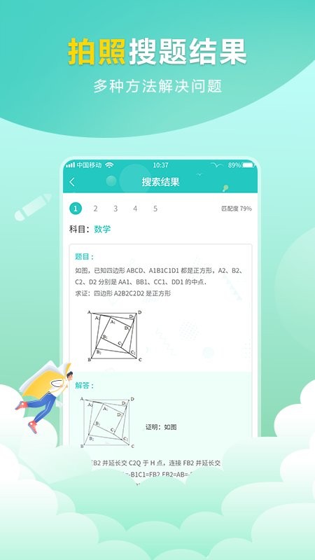 帮答作业app 帮答作业app