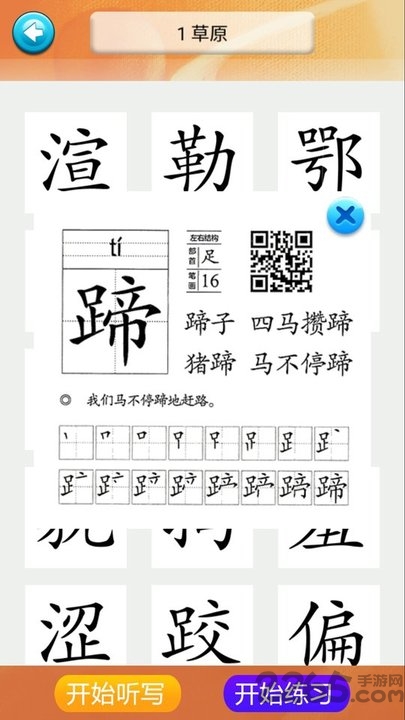 五年级语文识字下册下载