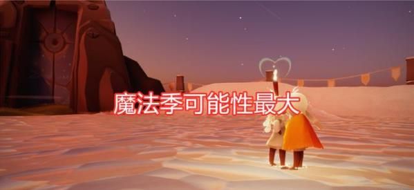 光遇5.27复刻先祖位置在哪？5月27日复刻先祖位置一览[多图]图片3