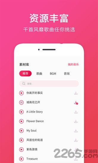 音频提取助手软件