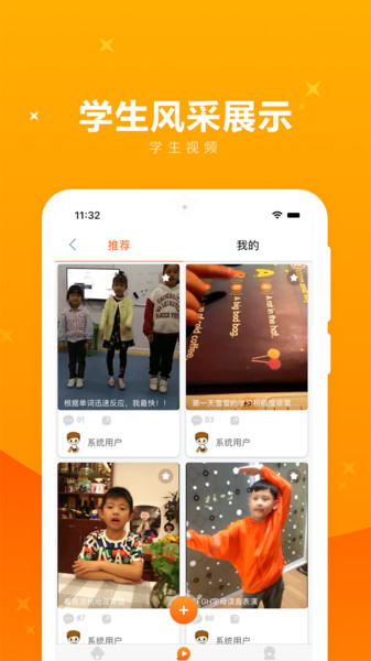 upkid软件