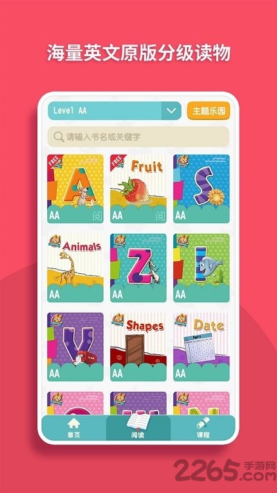 读伴儿图书馆官方版 读伴儿图书馆官方版