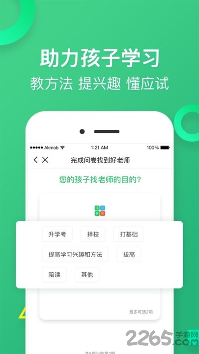 雅其教育app