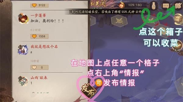 阴阳师天魔归来活动攻略：天魔归来深渊捐赠阵容打法推荐[多图]图片5