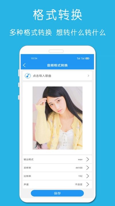 铃声音乐剪辑最新版