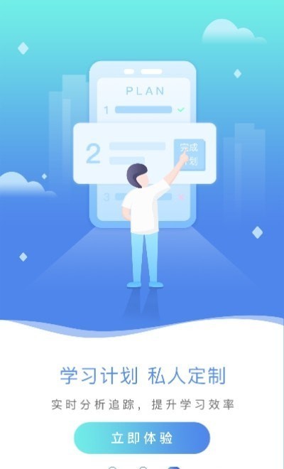 专升本易刷题app