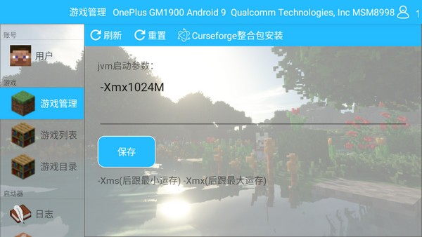 澪启动器模组官方版(澪 ultimate)