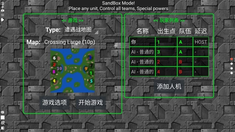 铁锈战争红警3完整版