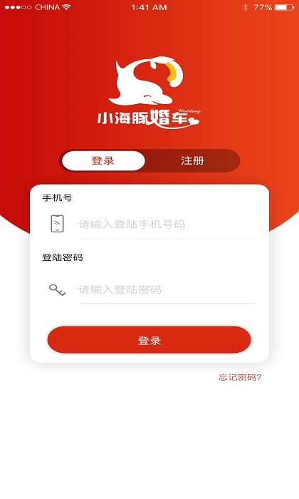 吉安小海豚婚车app