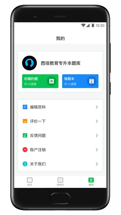 西培专升本题库最新版 西培专升本题库最新版