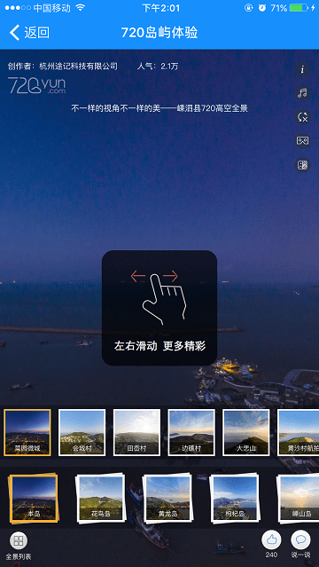 嵊泗交通旅游app下载
