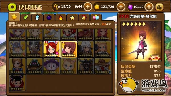 全民打怪兽攻略 全民打怪兽六星小伙伴属性[多图]图片6