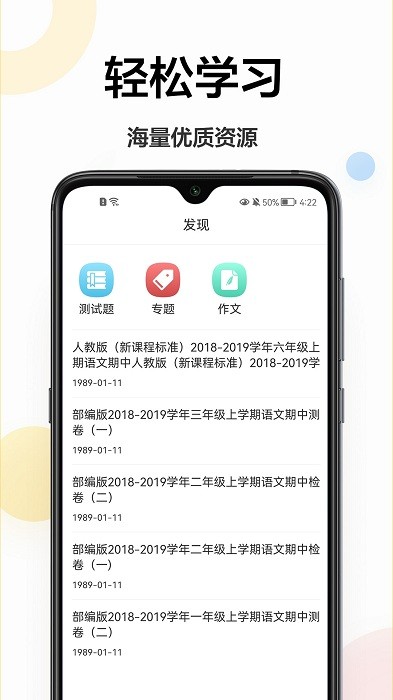 作业搜搜最新版