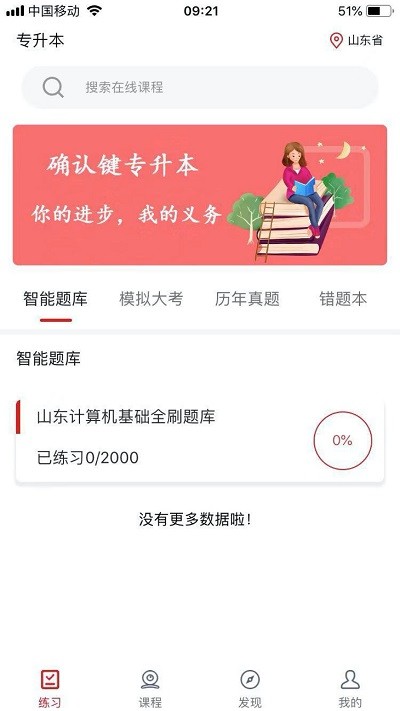 确认键软件下载