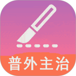 普通外科学中级考试题库手机版