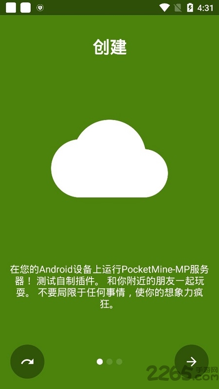 pocketmine最新汉化版