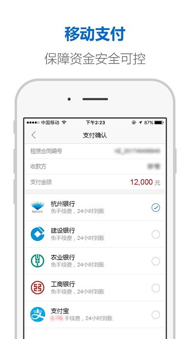 住房租赁平台